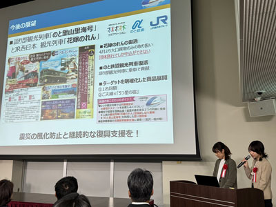 ラブツーリズム株式会社  金澤 亜季さん　田辺 このみさん
