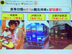 〈ひとり旅〉近畿・中国鉄道コンチェルト第1楽章～日本海の美景と美食を訪ねて・・・3つの貸切列車が繋ぐご縁の章～3日間