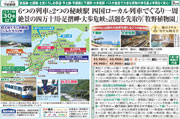 6つの列車と2つの秘境駅　四国ローカル列車でぐるり一周3日間